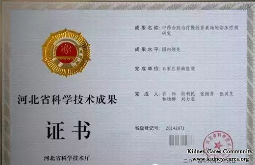 Shijiazhuang Kidney Disease Hospital Won Many High-tech Science and Technology Award