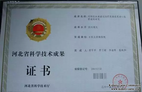 Shijiazhuang Kidney Disease Hospital Won Many High-tech Science and Technology Award