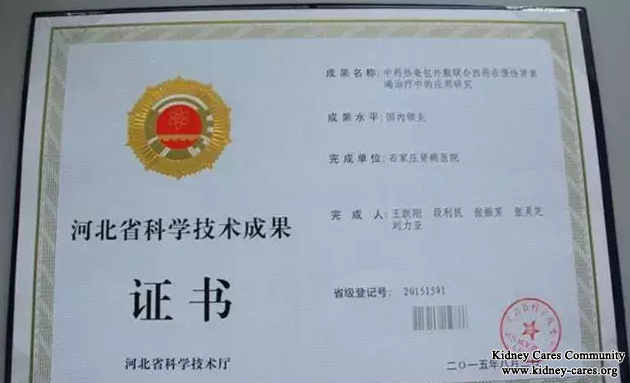 Shijiazhuang Kidney Disease Hospital Won Many High-tech Science and Technology Award