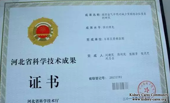 Shijiazhuang Kidney Disease Hospital Won Many High-tech Science and Technology Award