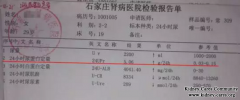 Why Does Proteinuria Ralapse Frequently In Nephrotic Syndrome