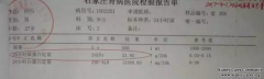 Proteinuria Increases To 21g from 3g Due to Wrong Medicine